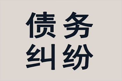 郓城追债公司